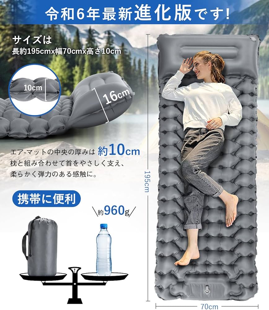Amazon | キャンプ エアーマット 2枚セット Ferbery 【10cm厚さ