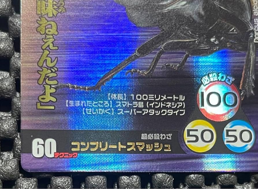 Amazon.co.jp: ムシキング2007夏シャイニングアルキデスオオ