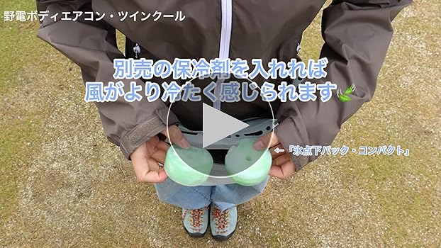 Amazon.co.jp: ロゴス(LOGOS) 野電 ボディエアコン・ツインクール