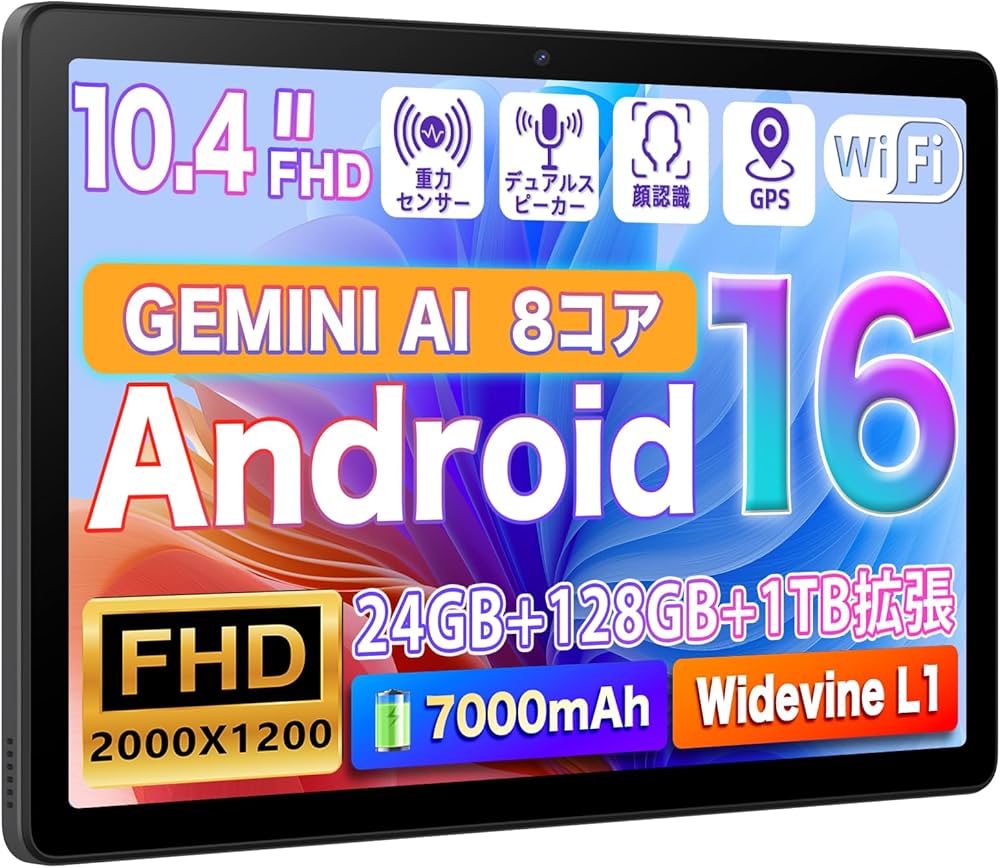 Amazon.co.jp: 【Android16 タブレット大画面 2026初登場】 タブレット