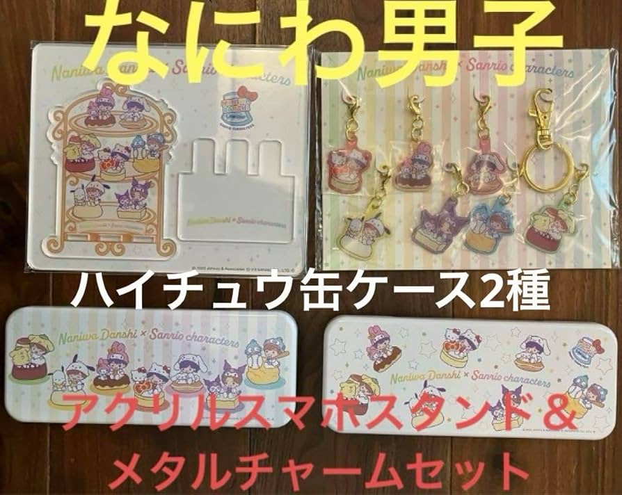 Amazon.co.jp: なにわ男子☆アクリルスマホスタンド メタルチャーム7個