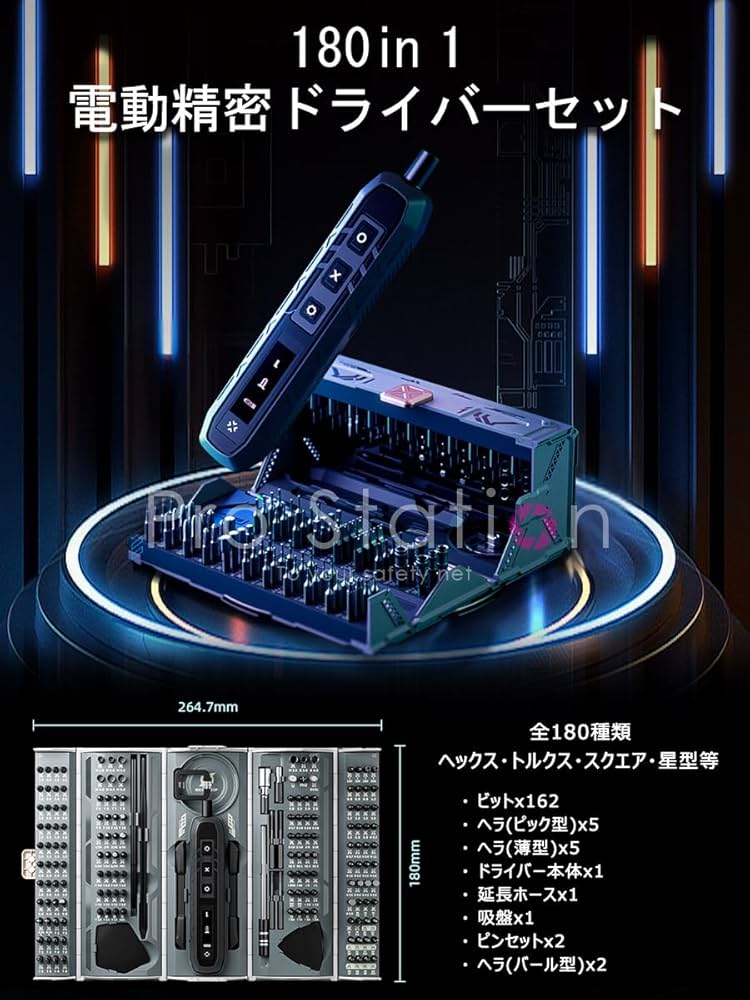 Amazon | JAKEMY 180in1 電動精密ドライバーセット 特殊ドライバー