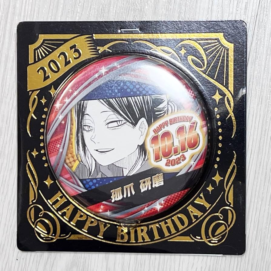 Amazon.co.jp: ハイキュー 孤爪研磨 バースデー 缶バッジ ジ 2023 缶
