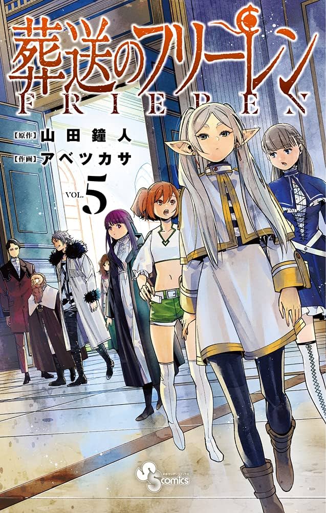 Amazon.com: Frieren: Beyond Journey's End Volume 5 (Japanese