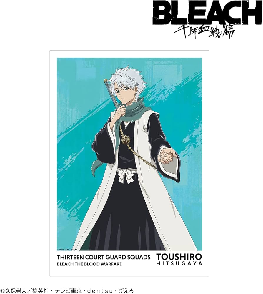 Amazon.co.jp: BLEACH 千年血戦篇 描き下ろしイラスト 日番谷冬獅郎