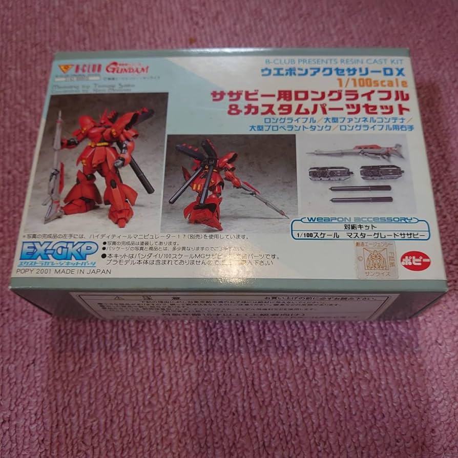 Amazon | ビークラブ B-CLUB ガレージキット ガレキ レジンキャスト EX