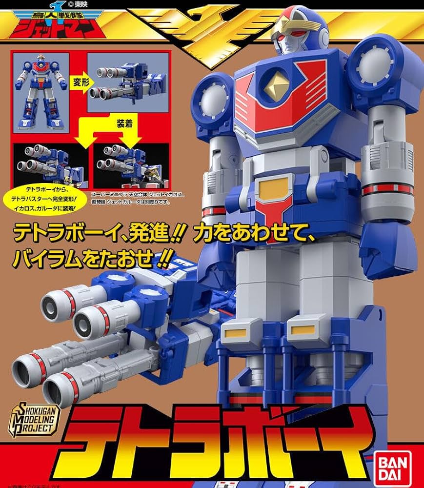 Amazon.co.jp: SMP [SHOKUGAN MODELING PROJECT] テトラボーイ 『鳥人