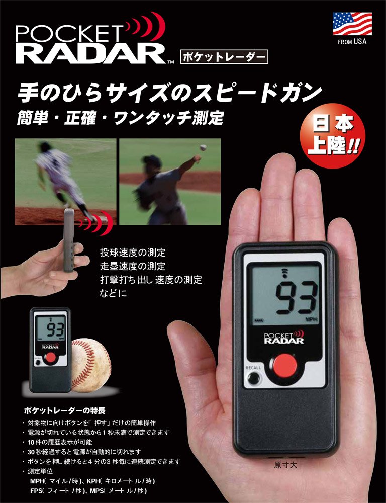 Amazon | ディーアンドエム ポケットレーダー PR1000 | D&M(ディー