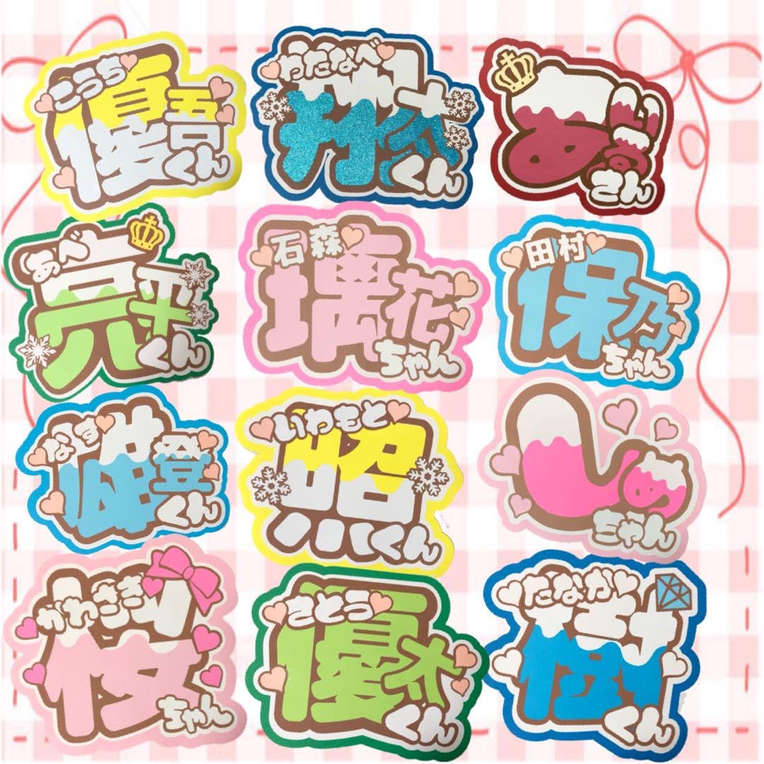 001うちわ文字 オーダー受付ページ① うちわ文字 オーダー受付ページ