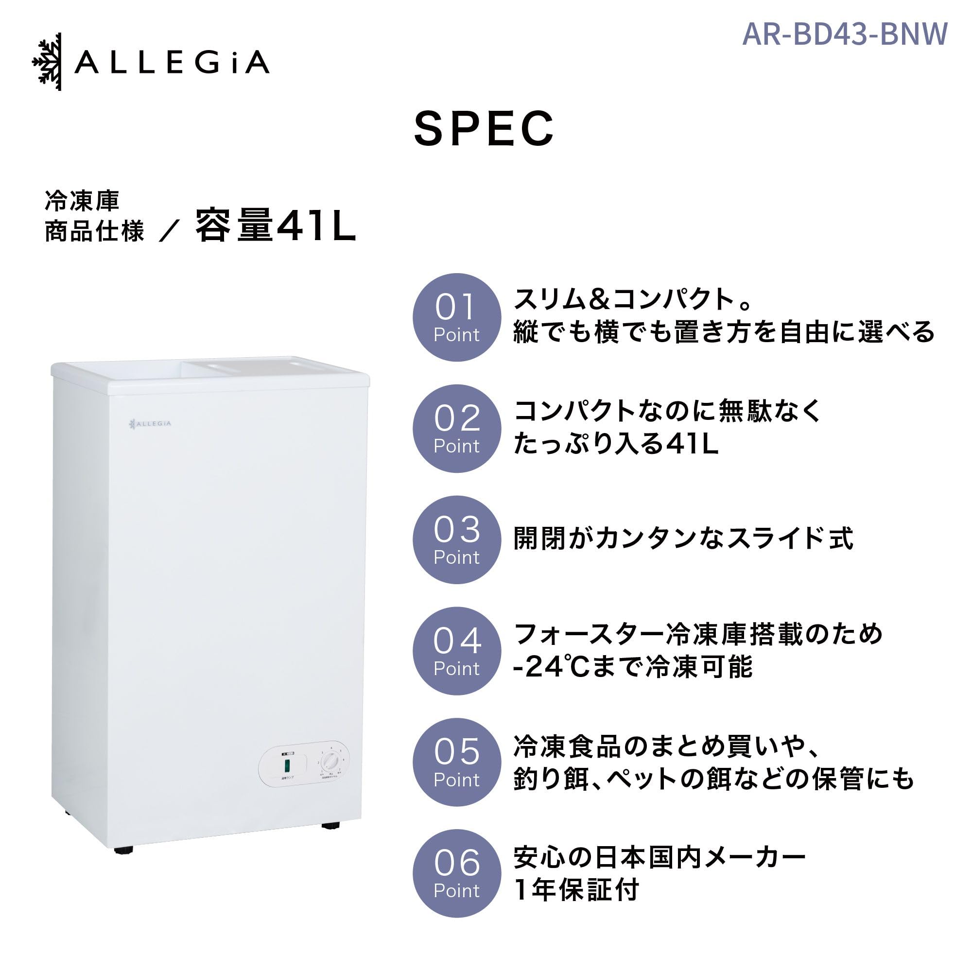 Amazon.co.jp: アレジア 冷凍庫 小型 上開き 41L スリム コンパクト AR