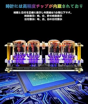 Amazon.co.jp: QuiExact ニキシー管時計 発光管時計 レトロモダン