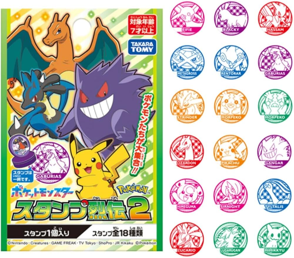 Amazon.co.jp: エンスカイ(ENSKY) ポケットモンスター スタンプ烈伝2