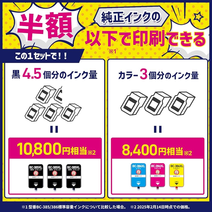 Amazon.co.jp: 【エコッテ】累計65万本突破！《ブラックの容量:純正4.5