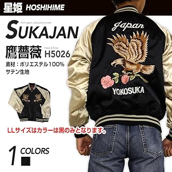 Amazon.co.jp: [星姫] 【Hoshihime 和柄 総刺繍スカジャン （鷹薔薇