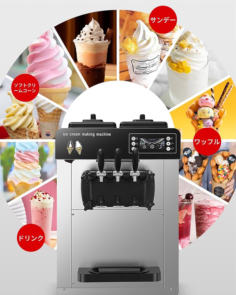 Amazon | ZEWTA 業務用ソフトクリームマシン 3ヘッド 1500W 卓上式 6L