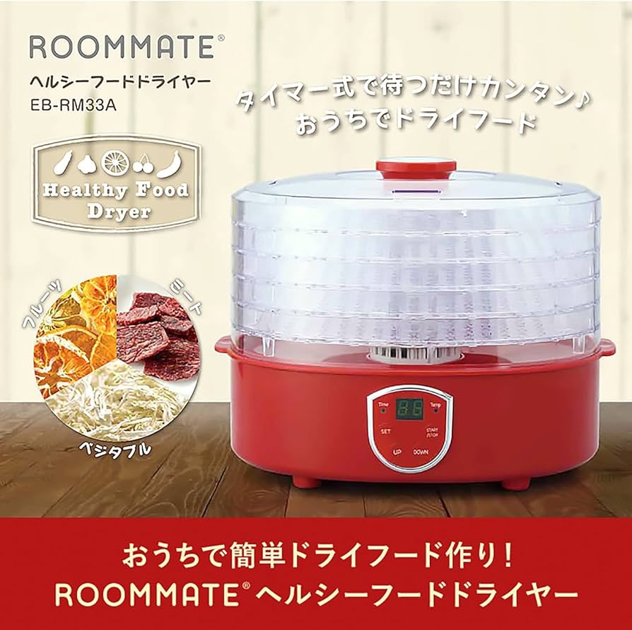 Amazon.co.jp: 東京Deco フードドライヤー タイマー付き 食品乾燥機