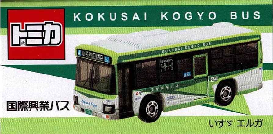 Amazon.co.jp: タカラトミーアーツ トミカ 国際興業バス いすゞ エルガ