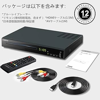 Amazon | LONPOO DVD ブルーレイプレーヤー フルHD1080p DVDプレーヤー