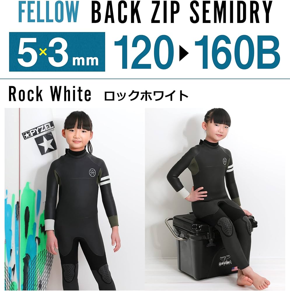 Cyber キッズセミドライ3x5ミリ