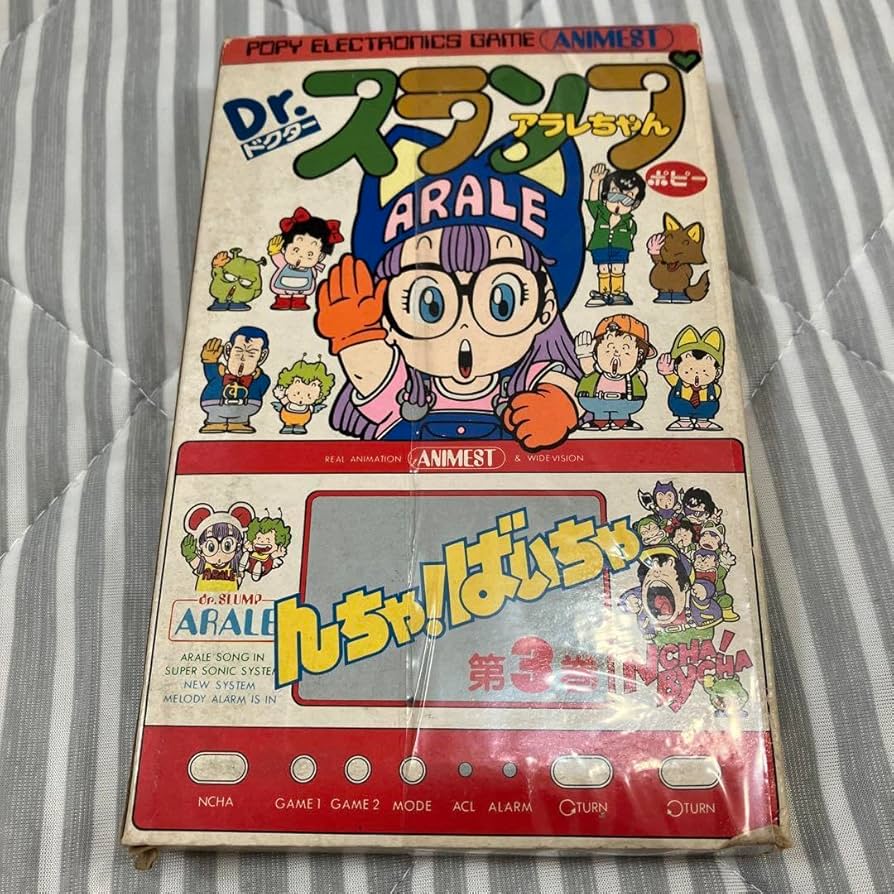 Amazon.co.jp: Dr.スランプ アラレちゃん んちゃ ばいちゃ 第3巻