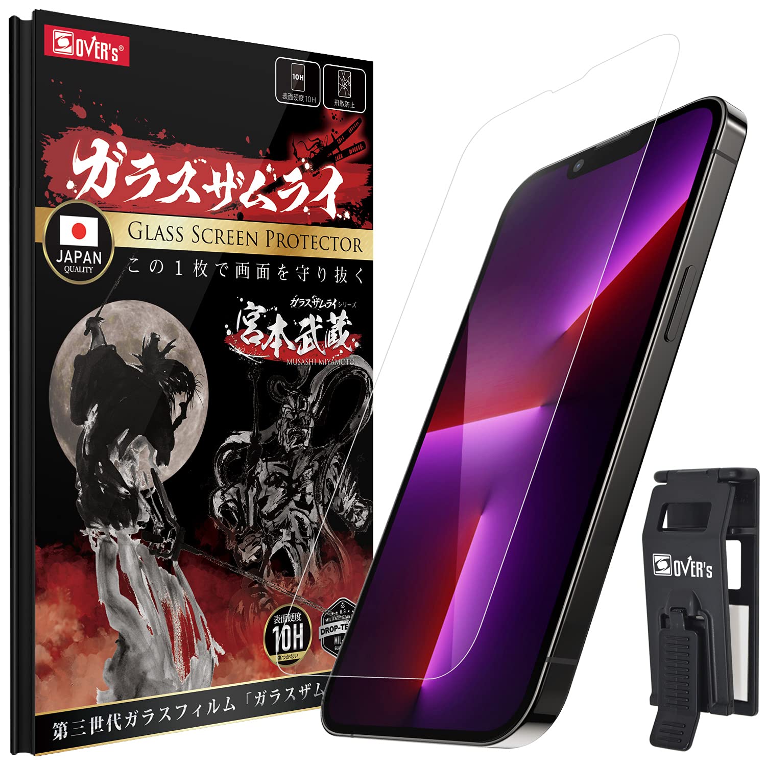 Amazon | ガラスザムライ iPhone 13 Pro 用 ガラスフィルム 硬度 10H