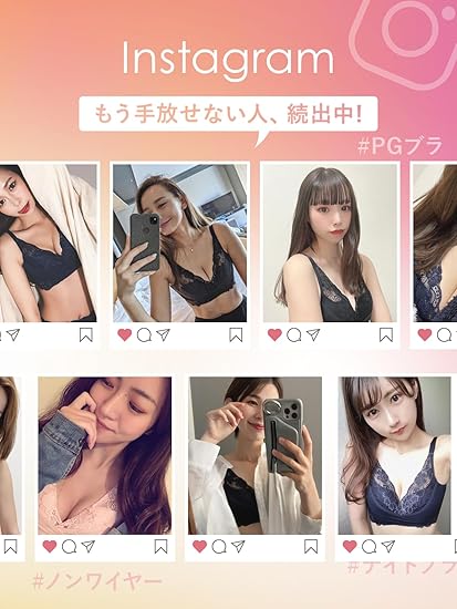 Amazon | 【公式】PGブラ(ピージーブラ) ナイトブラ 2枚セット 美