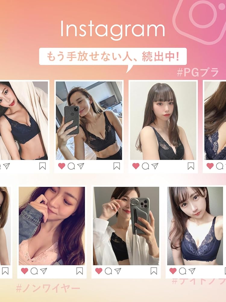 Amazon | 【公式】PGブラ(ピージーブラ) ナイトブラ 24時間使える 後