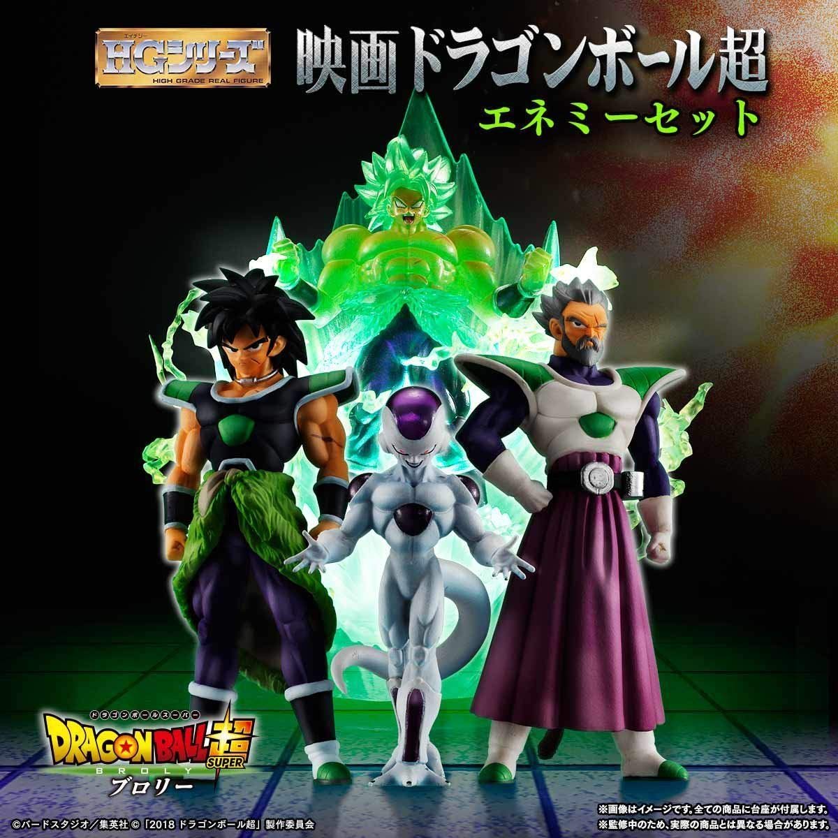 Amazon.co.jp: バンダイ(BANDAI) HG 映画ドラゴンボール超 エネミー