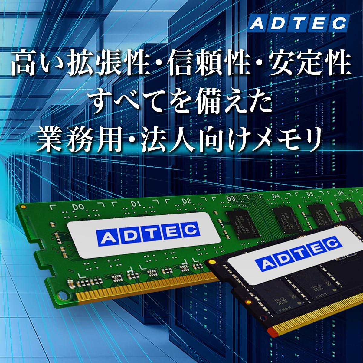 Amazon | アドテック DDR3-1600 UDIMM ECC 4GB 省電力 4枚組