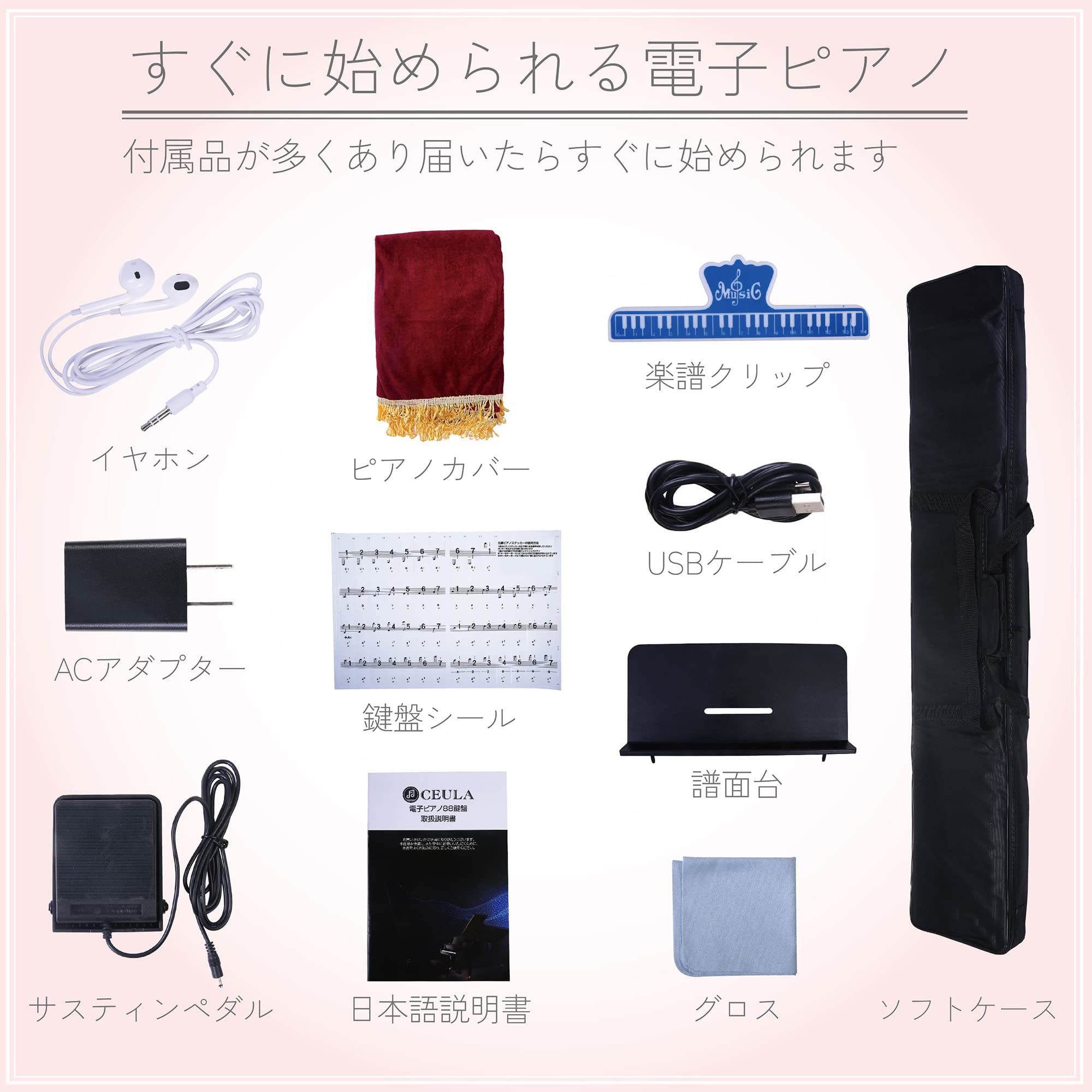 Amazon.co.jp: CEULA 電子ピアノ 88鍵盤 白 電子キーボード ピアノ