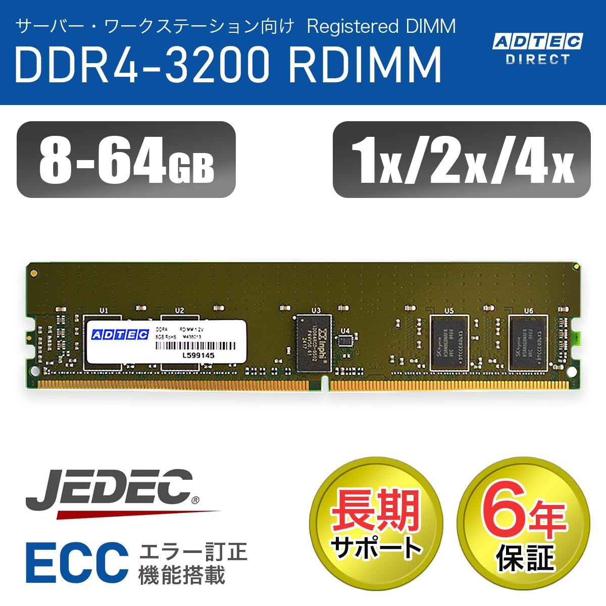 Amazon | アドテック ADS3200D-R16GSA DDR4-3200 RDIMM 16GB 1Rx4 増設
