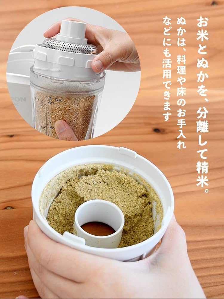 Amazon | エムケー 小型精米機 【COPON】 0.5~2合 ホワイト SMH-200W-W
