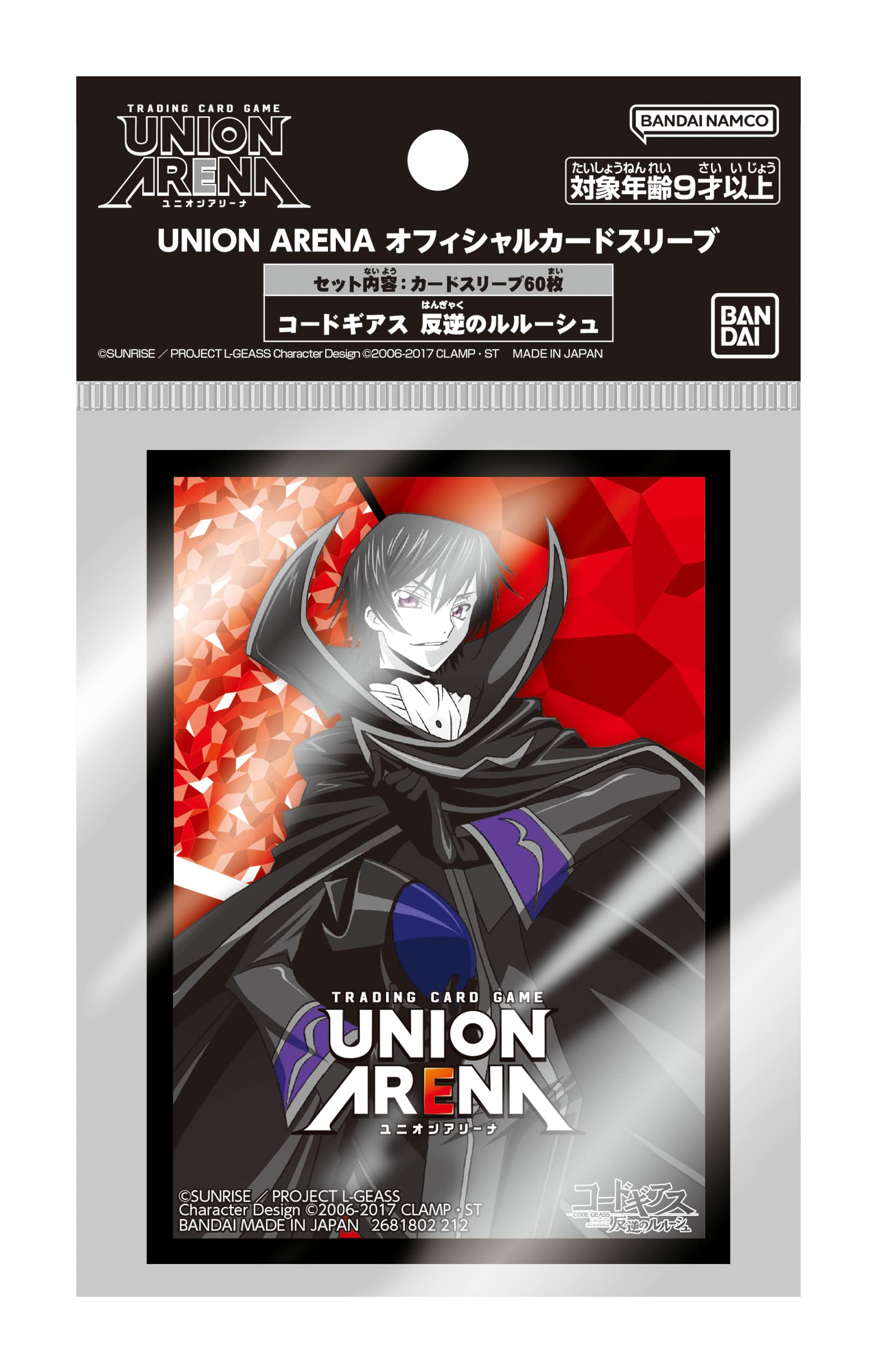 Amazon | バンダイ (BANDAI) UNION ARENA オフィシャルカードスリーブ