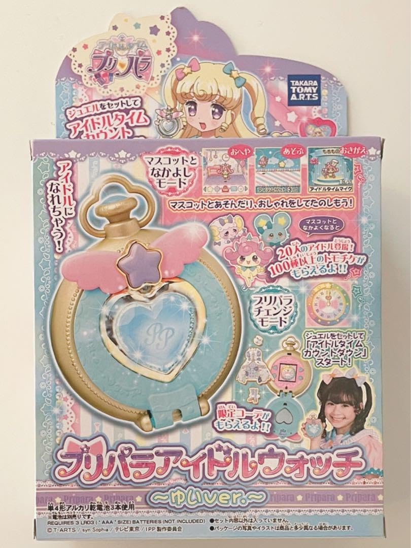 Amazon.co.jp: アイドルタイムプリパラ プリパラアイドルウォッチ ゆい