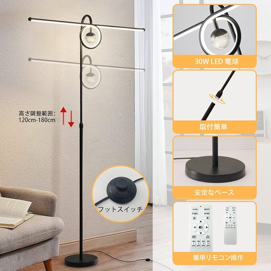 Amazon.co.jp : SUSUNY LEDフロアライト スタンドライト高さ調整可能