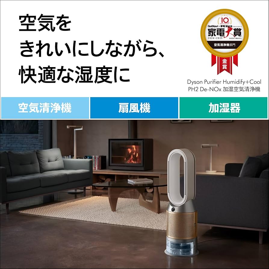 Amazon | Dyson(ダイソン) 扇風機 空気清浄機 加湿器 Dyson Purifier