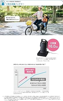 Amazon | 子供乗せ自転車 電動自転車 Panasonic(パナソニック