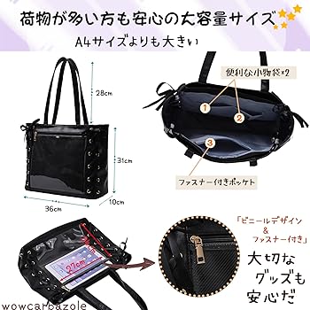 Amazon | [Wowcarbazole] 痛バッグ 痛バ トートバッグ クリア a4