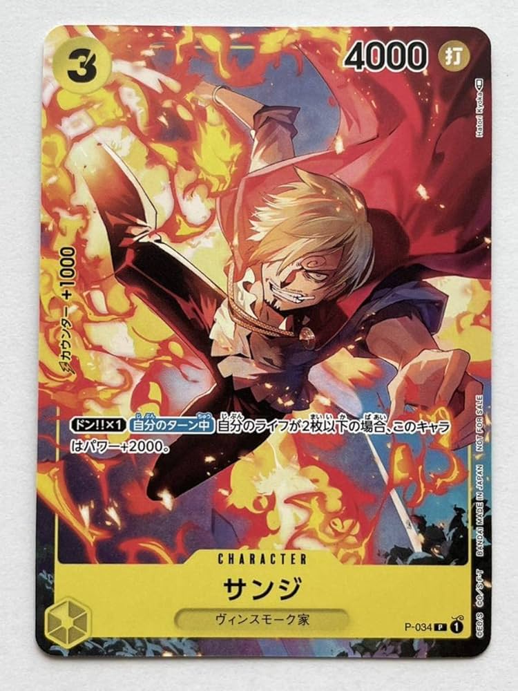 Amazon.co.jp: ワンピースカードゲーム 『サンジ』P-034 Vジャンプ付録
