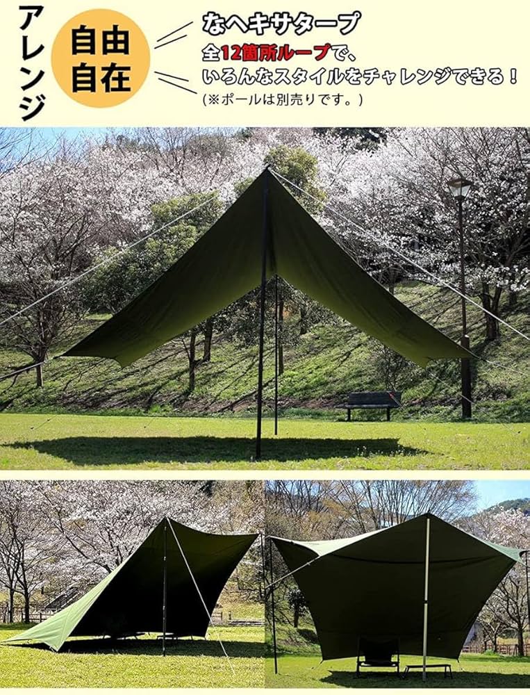 Amazon | 【4.2x4.1m グリーン】TC難燃タープTC タープ 4人用 ポリ