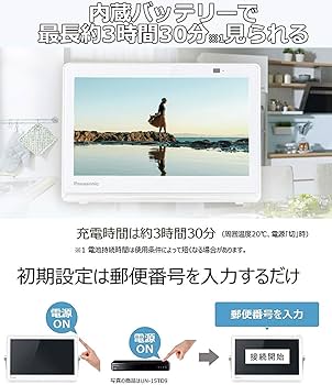Amazon | パナソニック 10V型 ポータブル 液晶テレビ プライベート