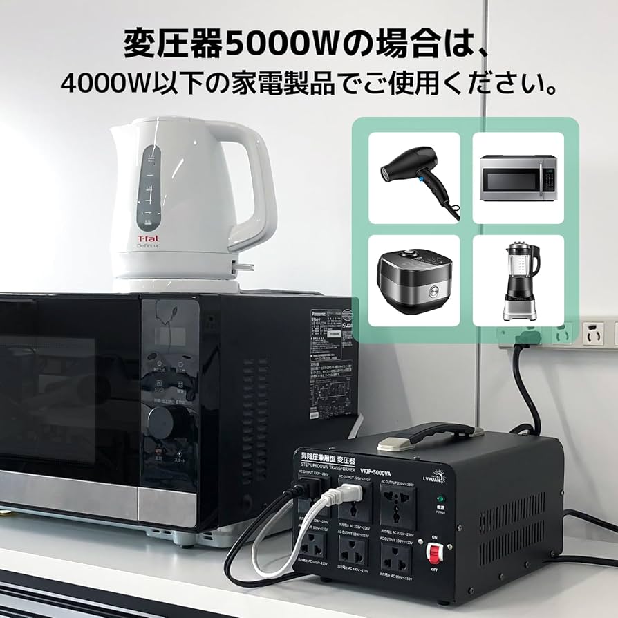 Amazon.co.jp: 【LVYUAN】 5000W 海外国内両用型変圧器 100V/110V-220V