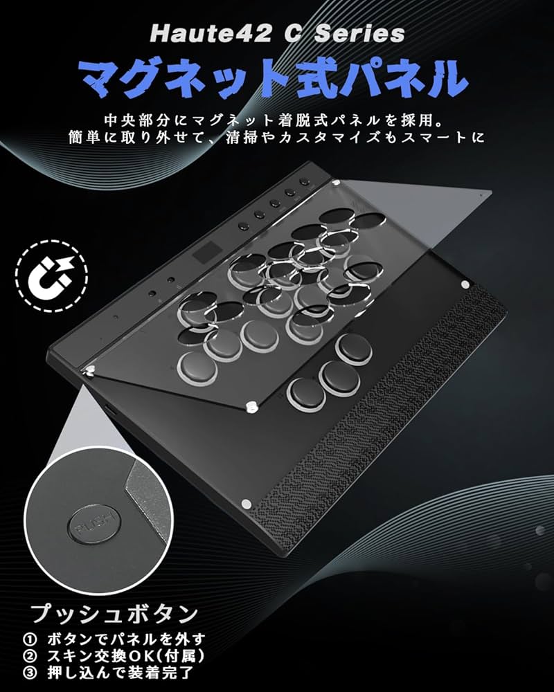 Amazon | Haute42 レバーレス アケコン C16 レバーレスコントローラー