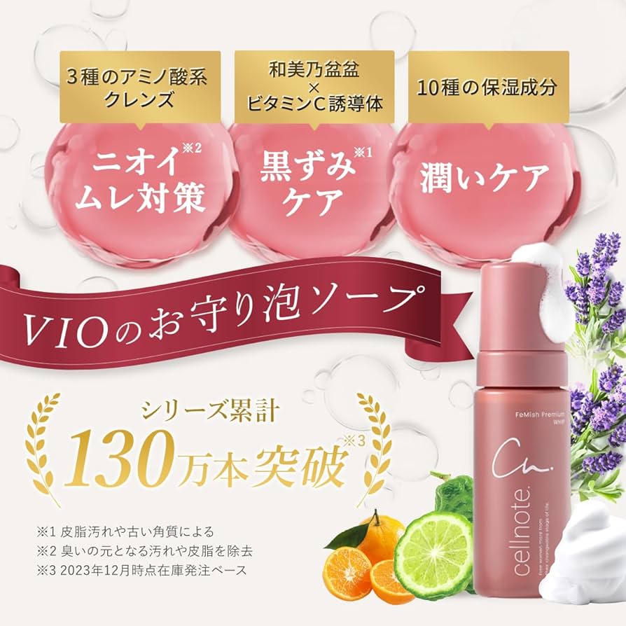 Amazon | cellnote. FeMish Premium WHIP フェミッシュプレミアム