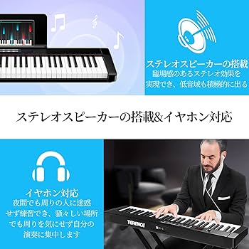 Amazon | TERENCE 電子ピアノ 61鍵タッチレスポンス鍵盤 2025年改良
