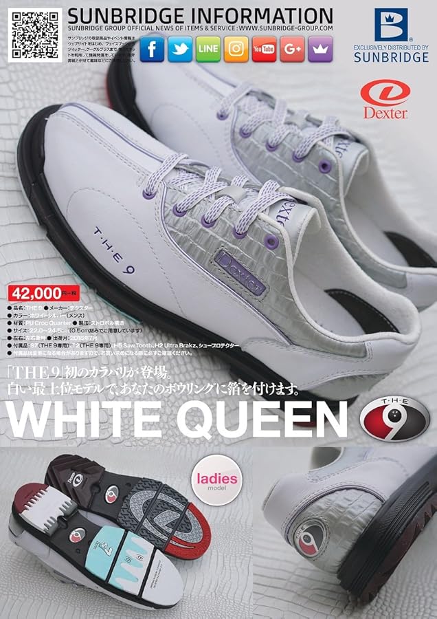 Amazon | （デクスター） THE9 ソールアダプター Sサイズ（25.0cm