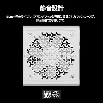 Amazon | CORSAIR RM1000e 2025ホワイトモデル PC電源ユニット 1000W