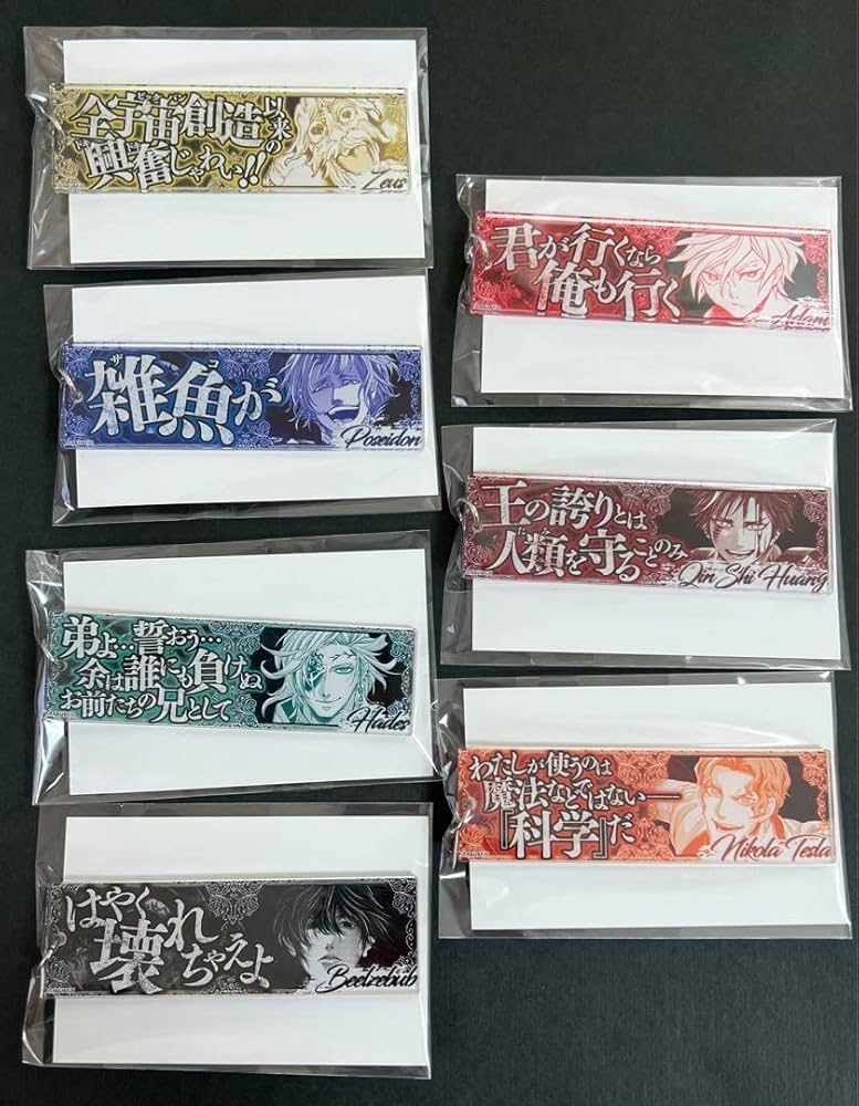 Amazon.co.jp: 終末のワルキューレ セリフアクリルキーホルダー