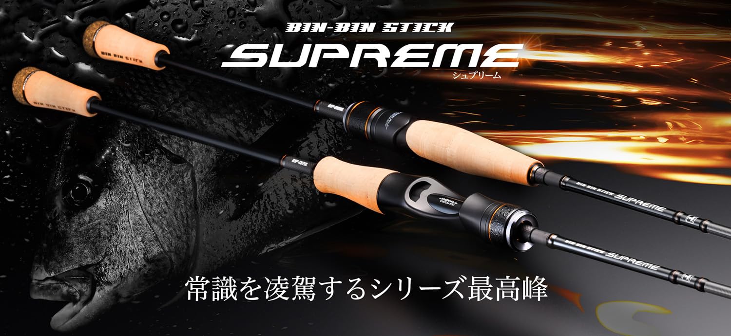 Amazon | JACKALL(ジャッカル) BIN-BIN STICK SUPREME BSP-C67UL