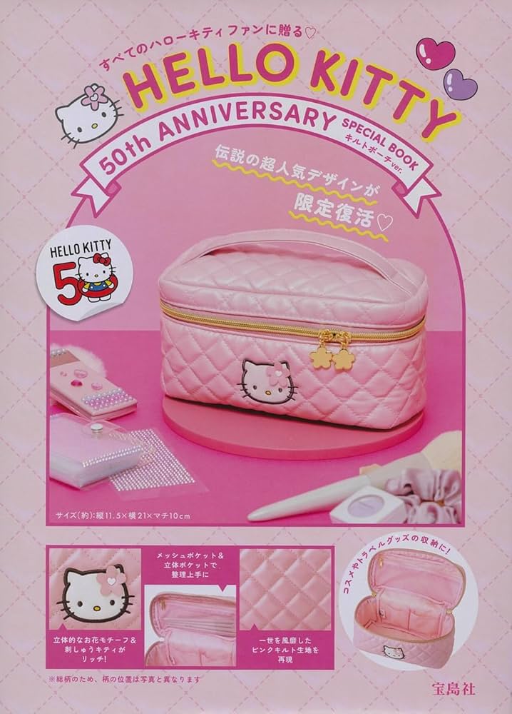 Amazon.co.jp: HELLO KITTY 50th ANNIVERSARY SPECIAL BOOK キルト